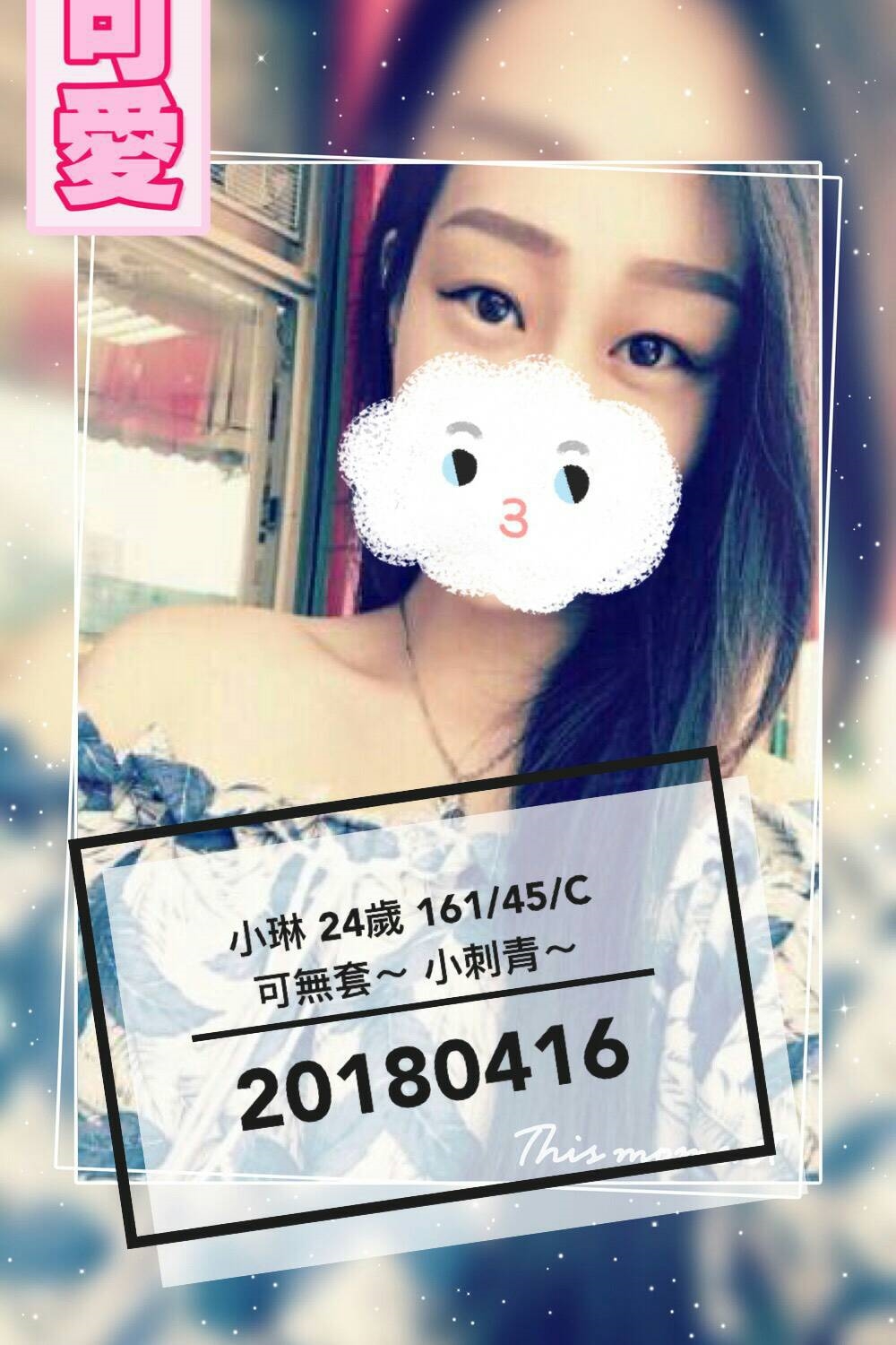 COCO外送苗栗 妍兒 163/52/22/36F